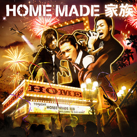 HOME MADE 家族｜HOME / Come Back Home / THANK YOU!!