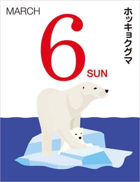 日めくりカレンダー｜2011年 3月