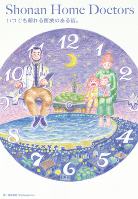 湘南える vol.155 | 表紙イラストレーション