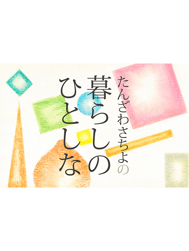 entrie magazine | 連載アイキャッチイメージ