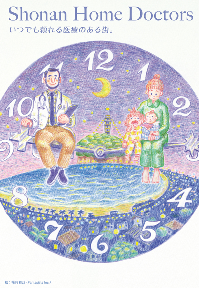 湘南える vol.155 | 表紙イラストレーション