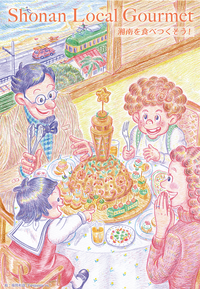 湘南える vol.147 | 表紙イラストレーション