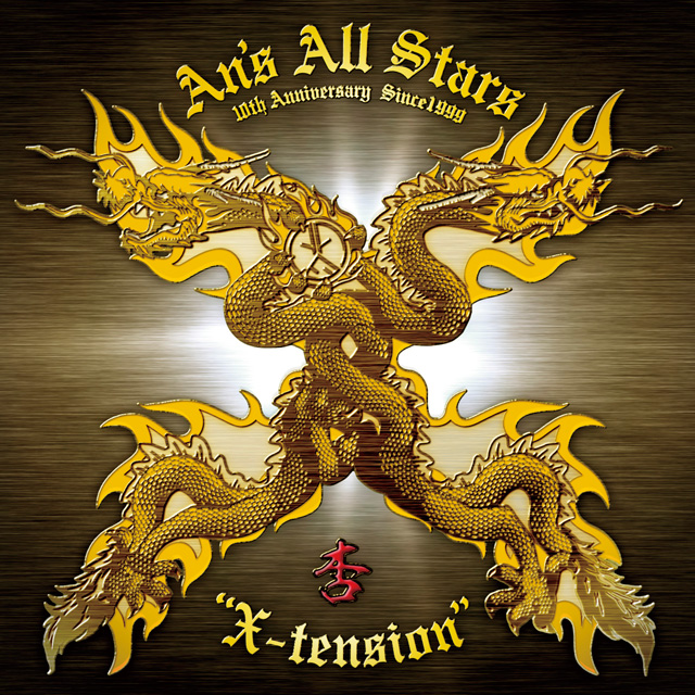 An's All Stars｜X-tension